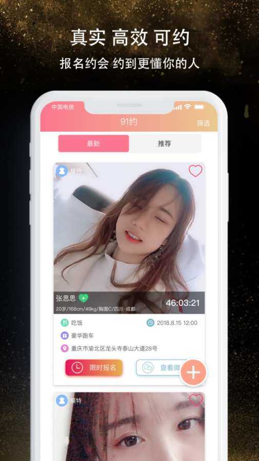 91约