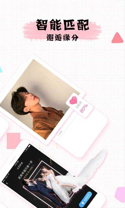 伴聊app