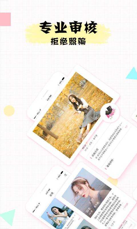 伴聊app