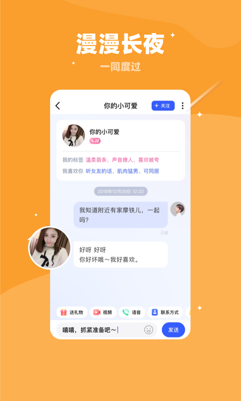 暧暧交友