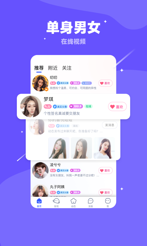 暧暧交友