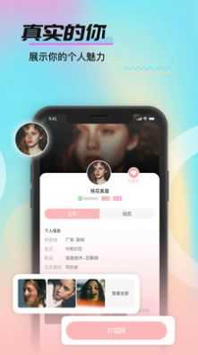 爱夜聊天软件2.0