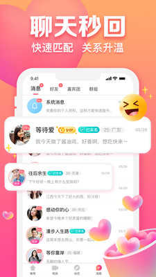 趣相亲—同城相亲交友1.1.8
