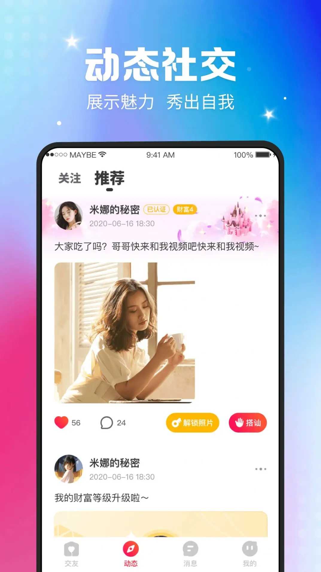 V来聊app