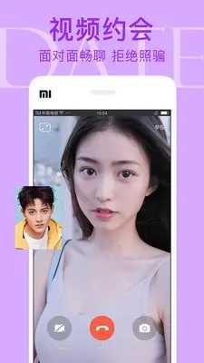V来聊app