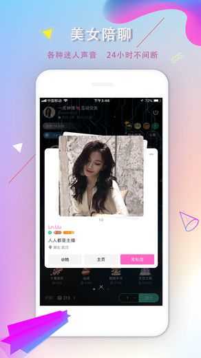 Pp约玩app