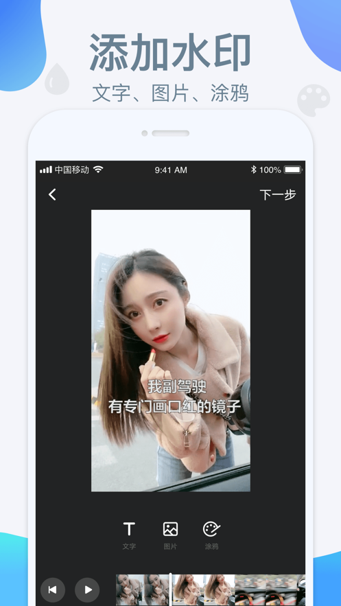 水印宝app