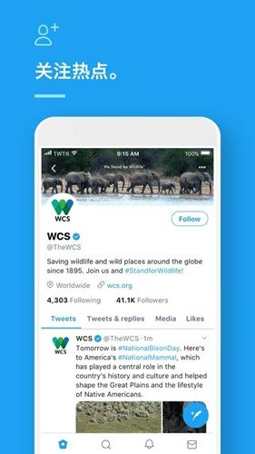 twitter下载-twitter安卓下载