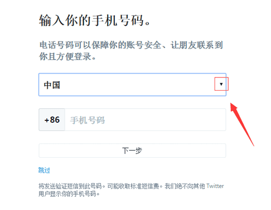 图片[4]-Twitter推特怎么注册？（2022年最新详细教程）-LyleSeo