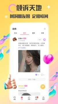 Botim聊天软件