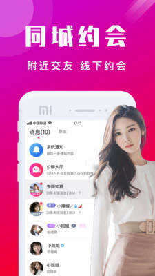 BeleMoiH交友最新版