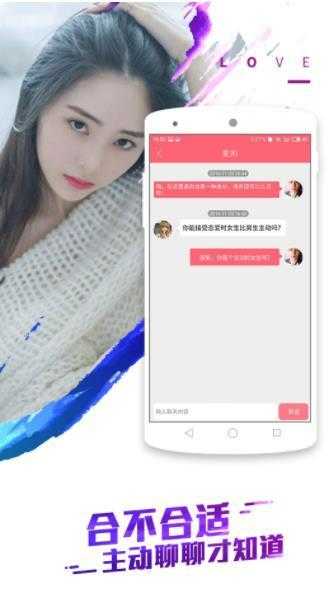 69夜色交友软件