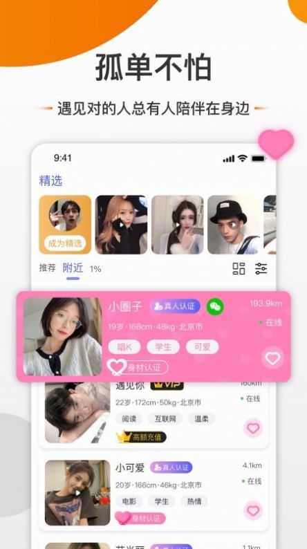 1对1果聊app免费版