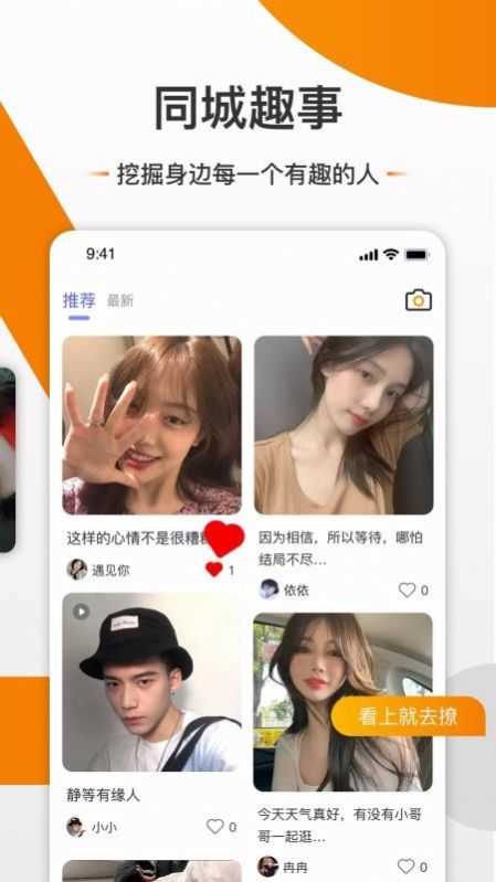1对1果聊app免费版