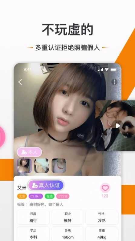 1对1果聊app免费版