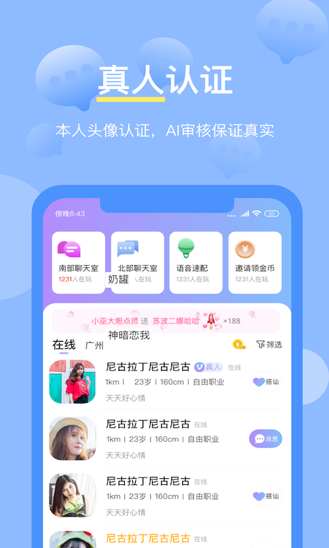 17交友12.9.60