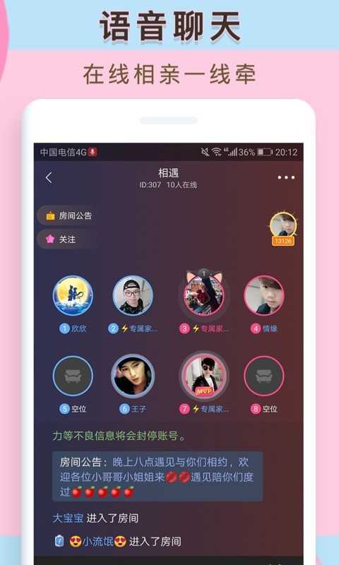 觅侣无限金币版4.4.4