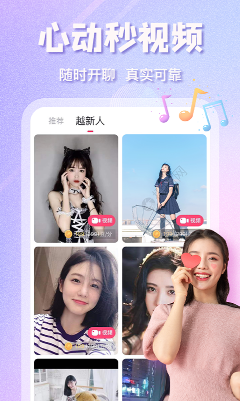 越约Pro破解版2.1.5