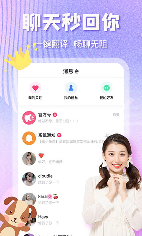 越约Pro破解版2.1.5