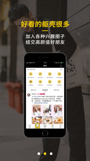 半城星球