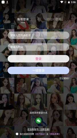 桃桃同城交友1.0.3