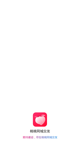 桃桃同城交友1.0.3