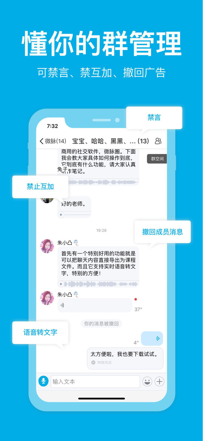 微脉圈 安卓版