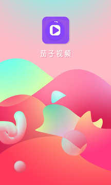 茄子视频1.2.3