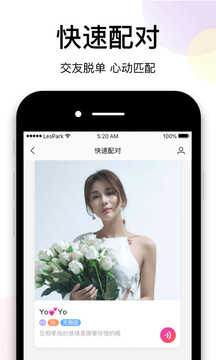 lespark安卓版7.6.3