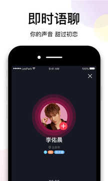 lespark安卓版7.6.3