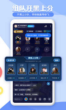 TT语音