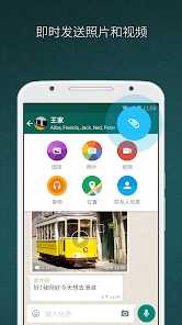 whatsapp官方版