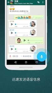 whatsapp官方版