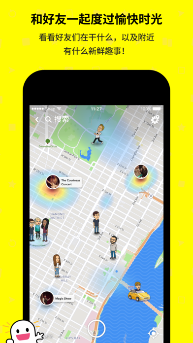 Snapchat中文版