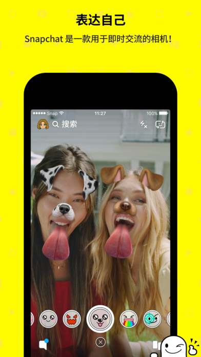 Snapchat中文版