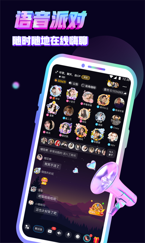 Tape软件