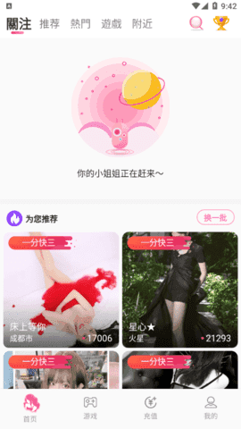 夜月直播