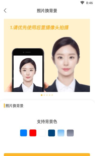 证件照不求人app免费版