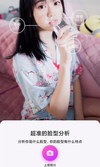 美发相机安卓app