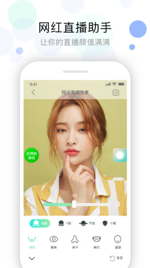 视频美颜助手app
