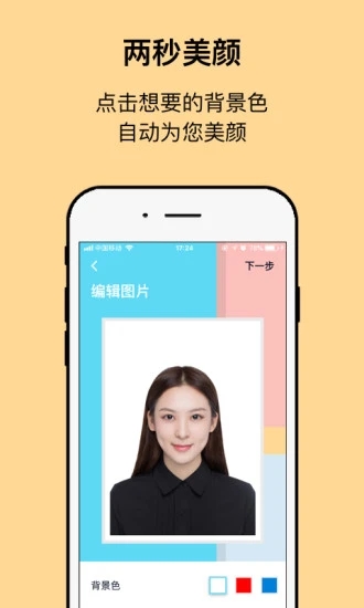 工作求职证件照相机最新版
