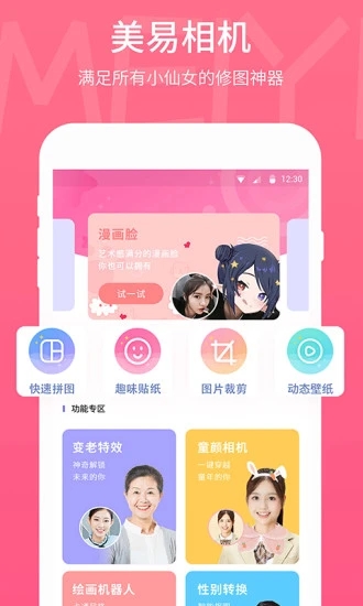 美易app