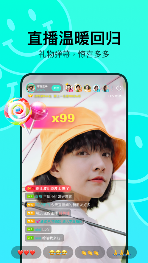 草莓聊心悦交友