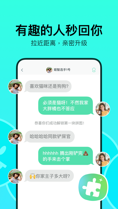 草莓聊心悦交友