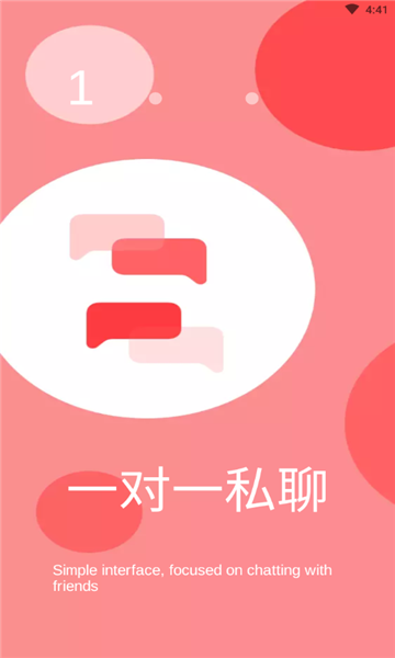 咔咔社交