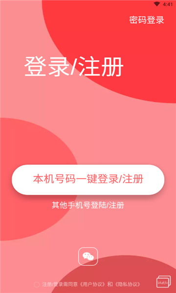 咔咔社交