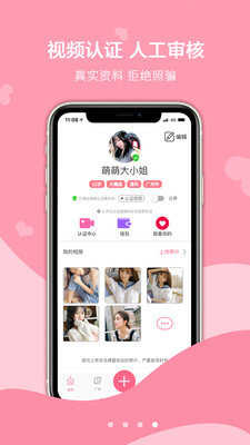 九九之恋app