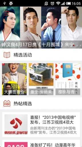 天涯社区论坛手机版