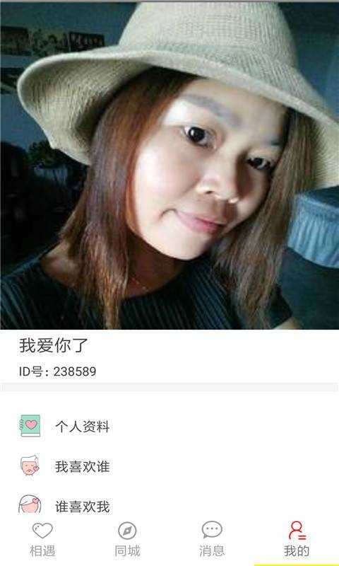 marryu征婚交友相亲