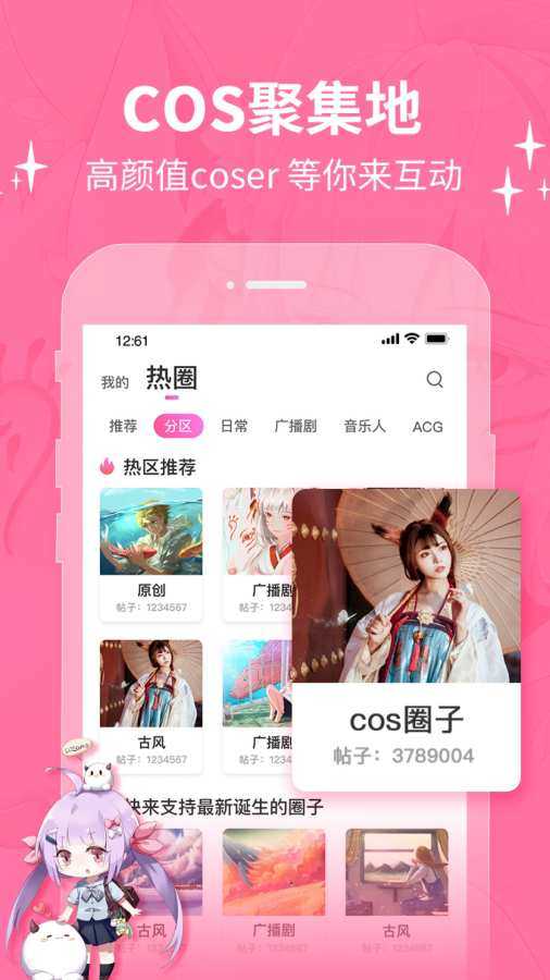 耳旁语音聊天交友软件
